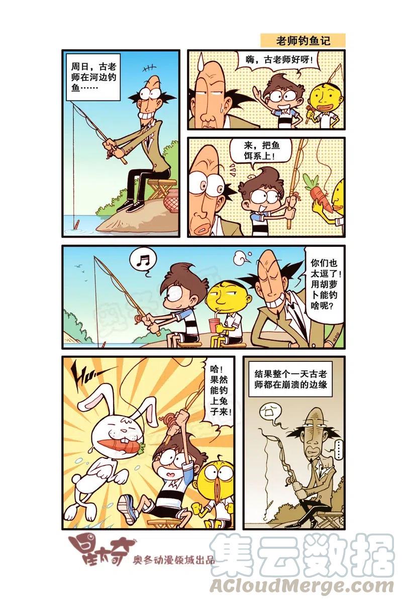 星太奇韩漫全集-星之282 家长大会无删减无遮挡章节图片 