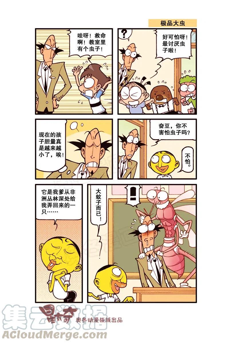 星太奇韩漫全集-星之282 家长大会无删减无遮挡章节图片 