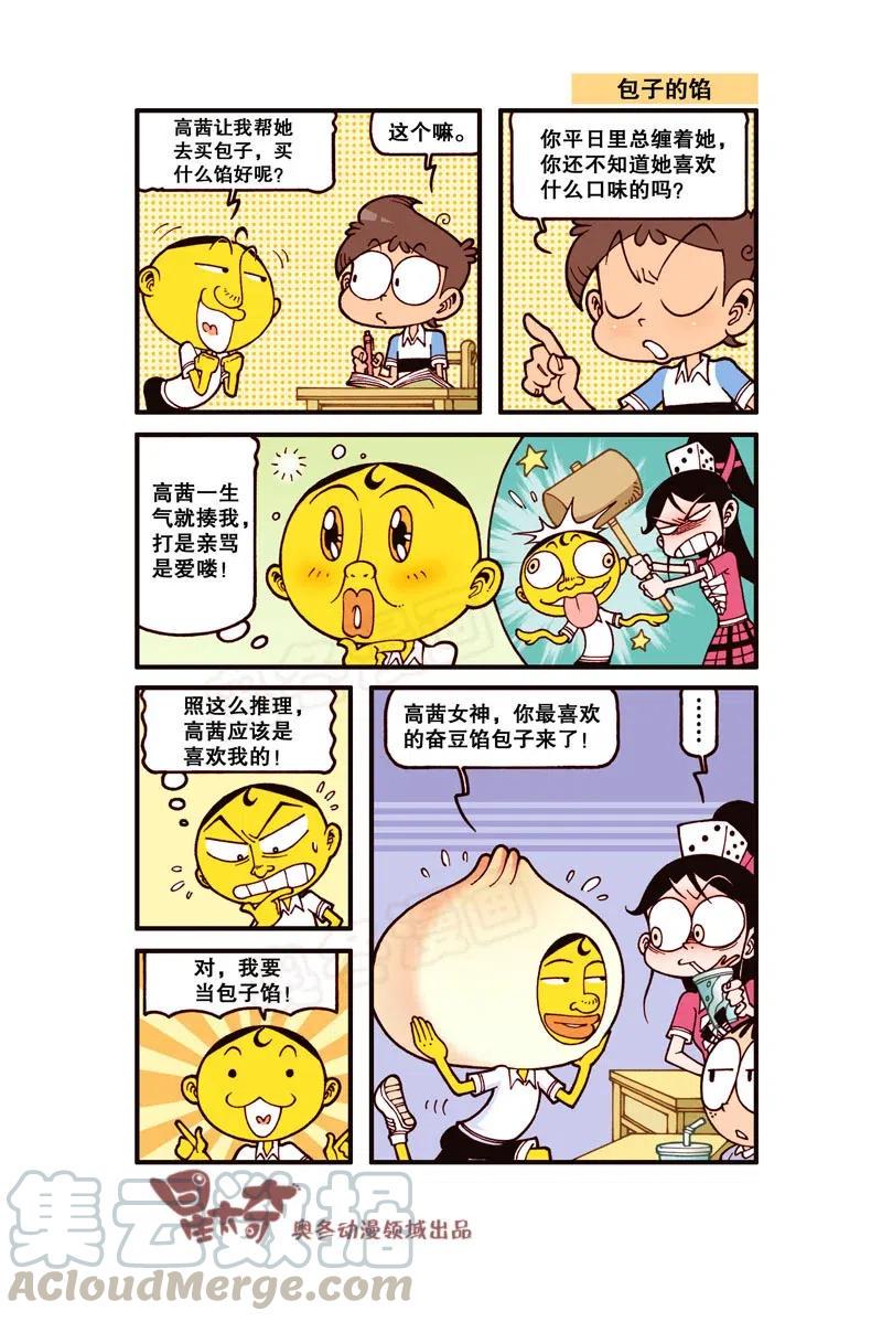 星太奇韩漫全集-星之282 家长大会无删减无遮挡章节图片 