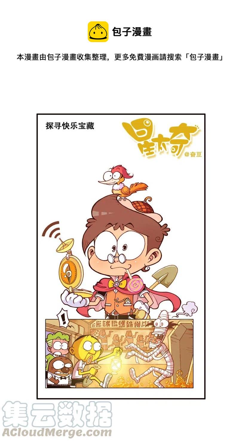 星太奇韩漫全集-星之299 我的小闪电无删减无遮挡章节图片 