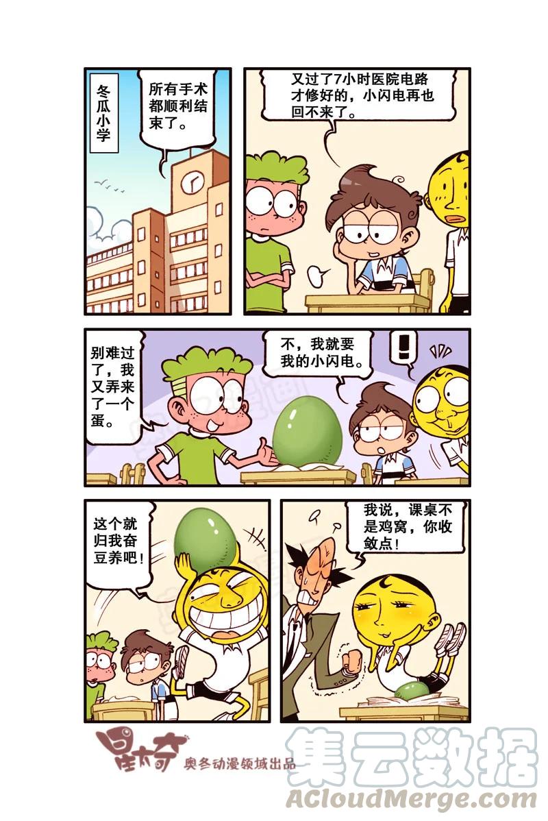 星太奇韩漫全集-星之299 我的小闪电无删减无遮挡章节图片 