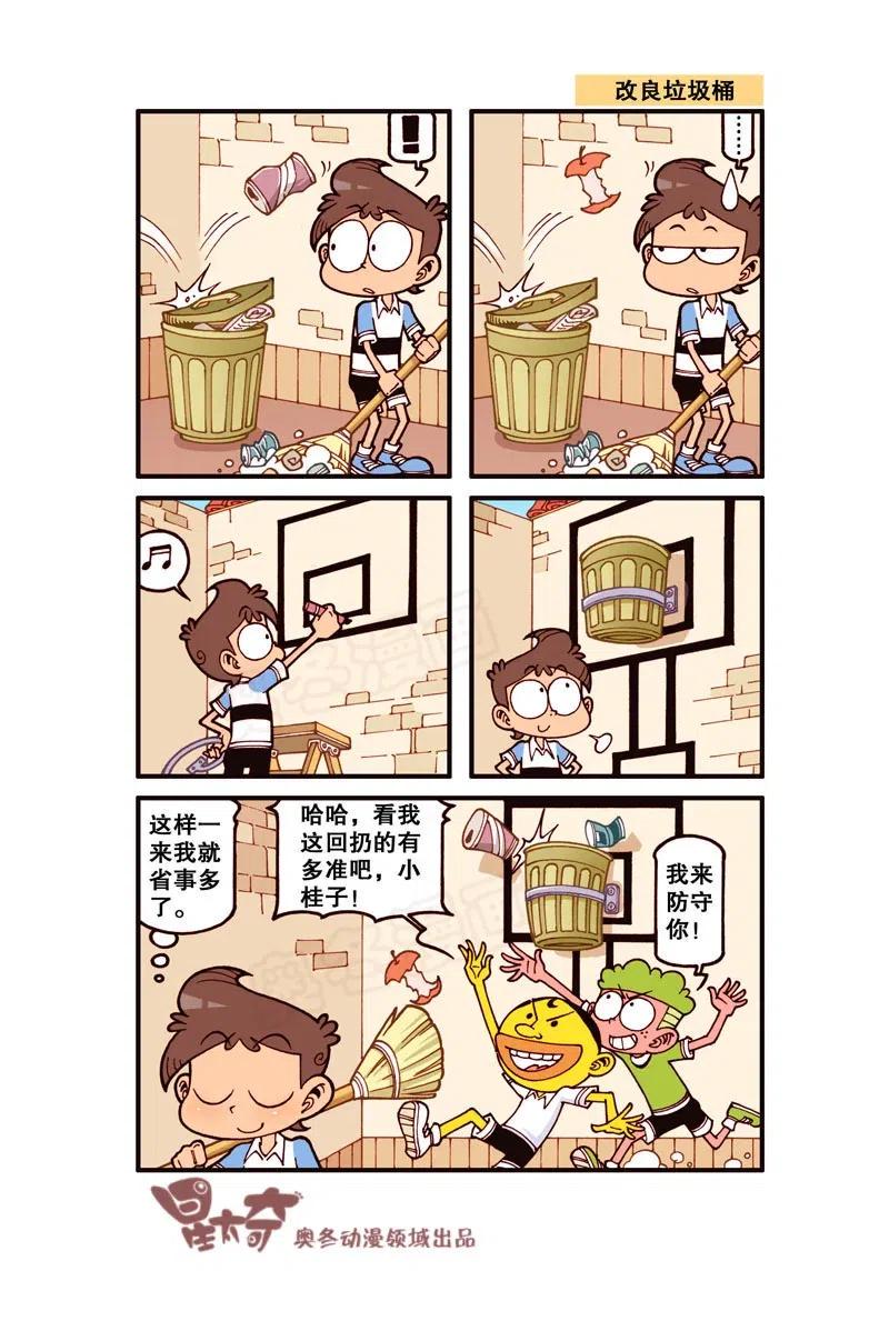 星太奇韩漫全集-星之299 我的小闪电无删减无遮挡章节图片 