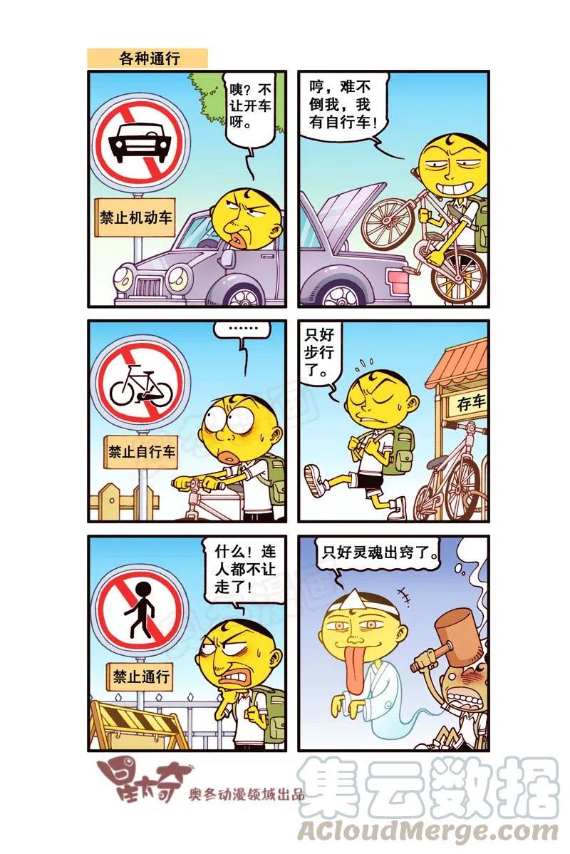 星太奇韩漫全集-星之299 我的小闪电无删减无遮挡章节图片 