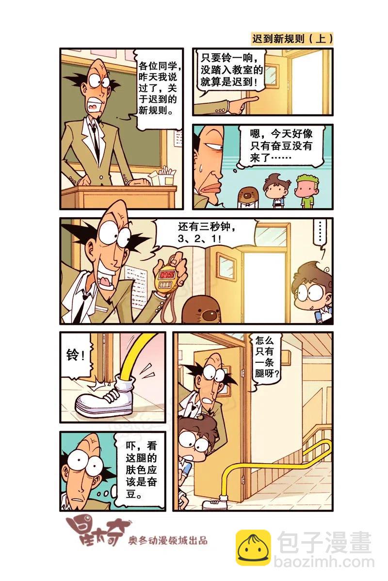 星太奇韩漫全集-星之299 我的小闪电无删减无遮挡章节图片 