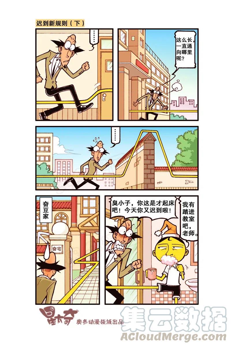 星太奇韩漫全集-星之299 我的小闪电无删减无遮挡章节图片 