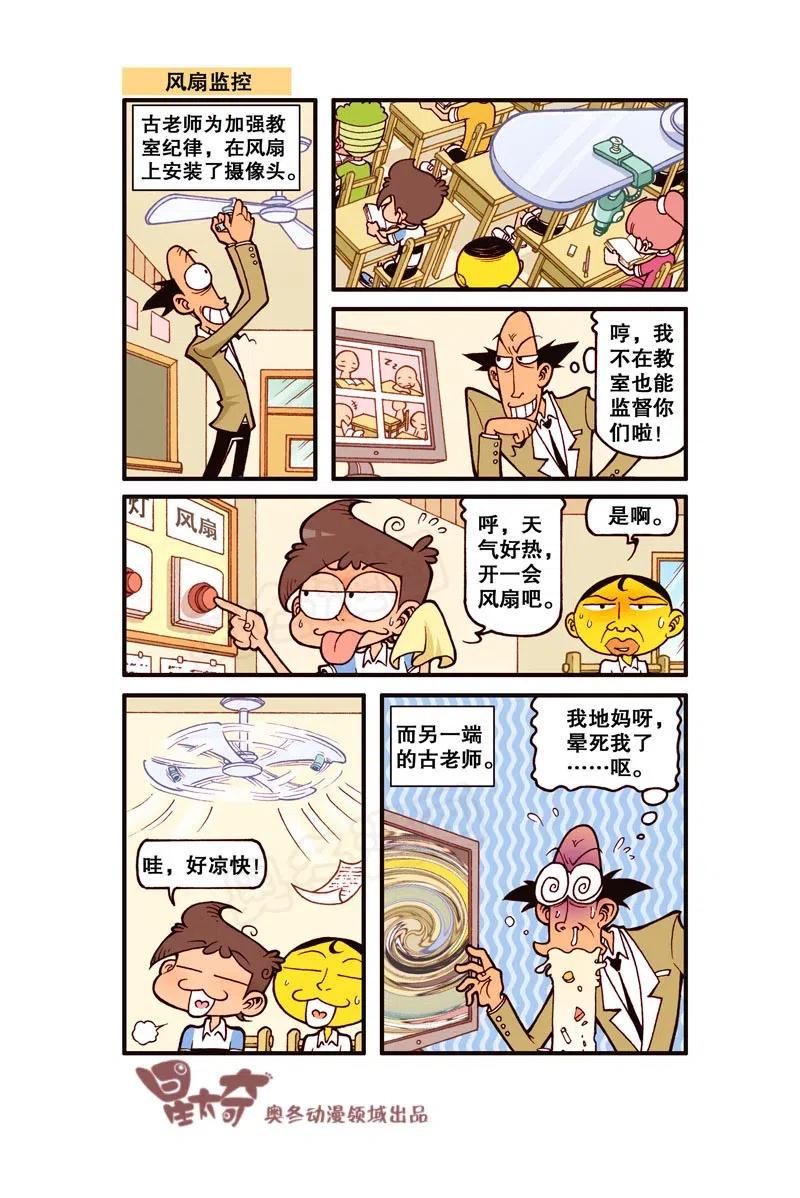 星太奇韩漫全集-星之299 我的小闪电无删减无遮挡章节图片 