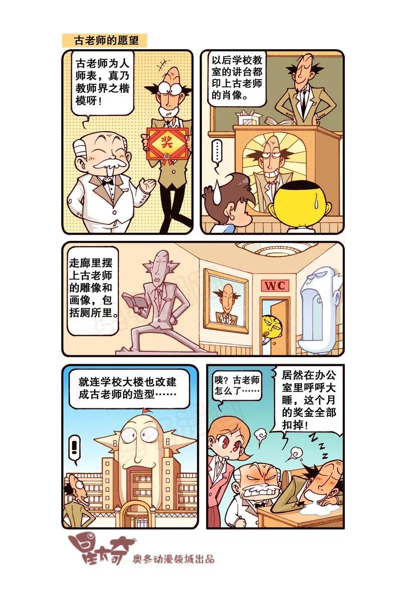 星太奇韩漫全集-星之299 我的小闪电无删减无遮挡章节图片 