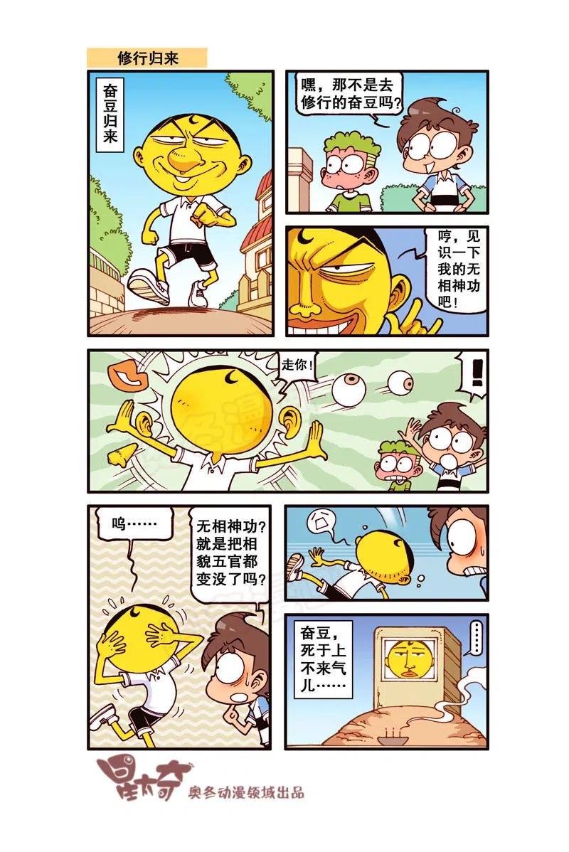 星太奇韩漫全集-星之300 最美的美食无删减无遮挡章节图片 