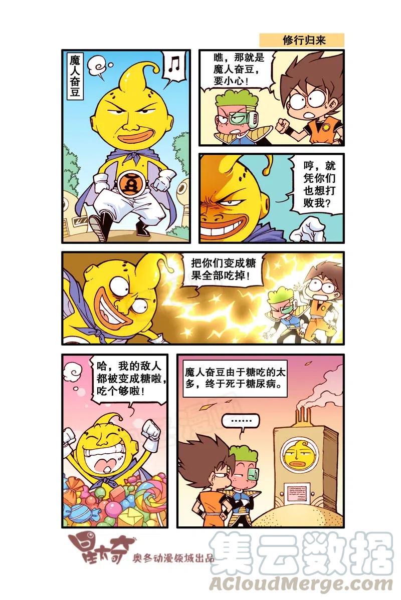 星太奇韩漫全集-星之300 最美的美食无删减无遮挡章节图片 