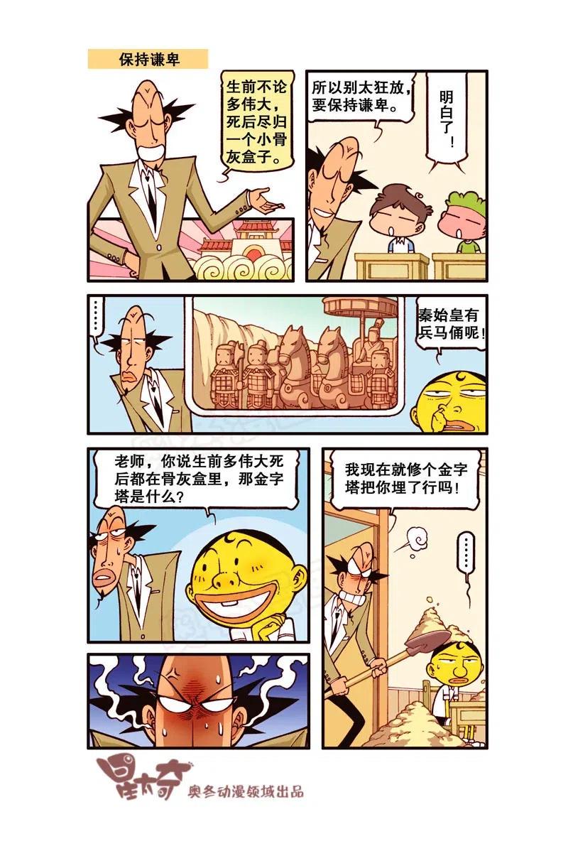 星太奇韩漫全集-星之300 最美的美食无删减无遮挡章节图片 