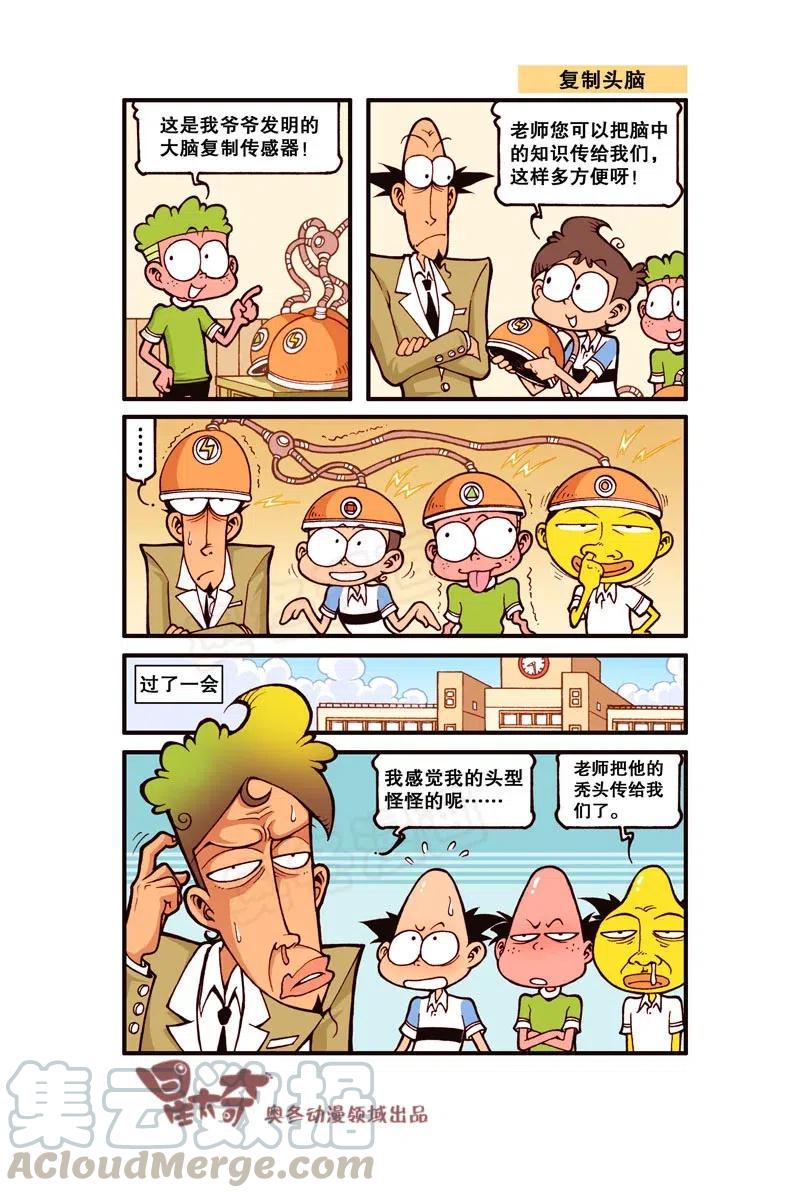 星太奇韩漫全集-星之300 最美的美食无删减无遮挡章节图片 