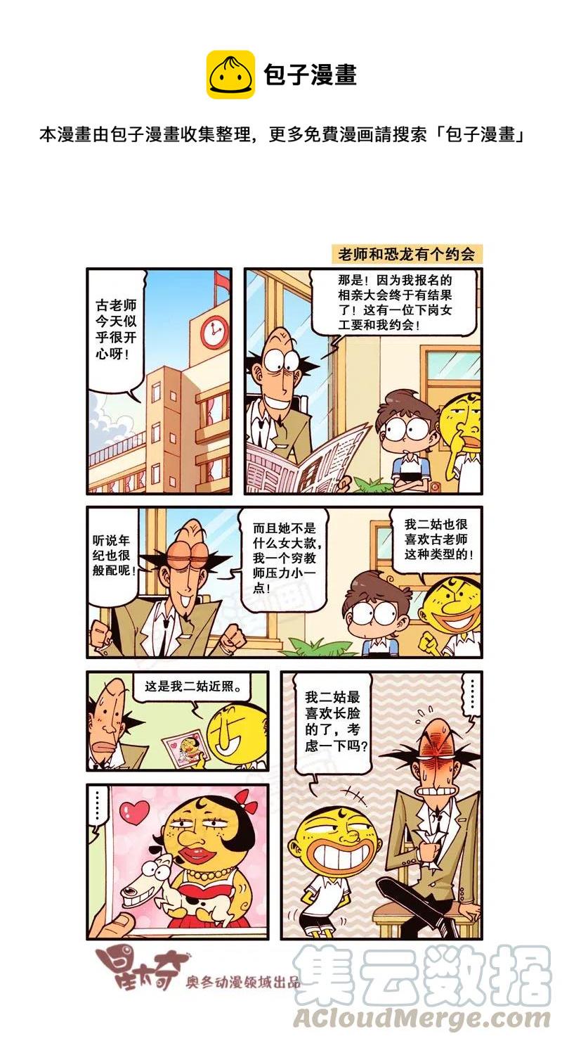 星太奇韩漫全集-星之301 一万年前和一万年后无删减无遮挡章节图片 