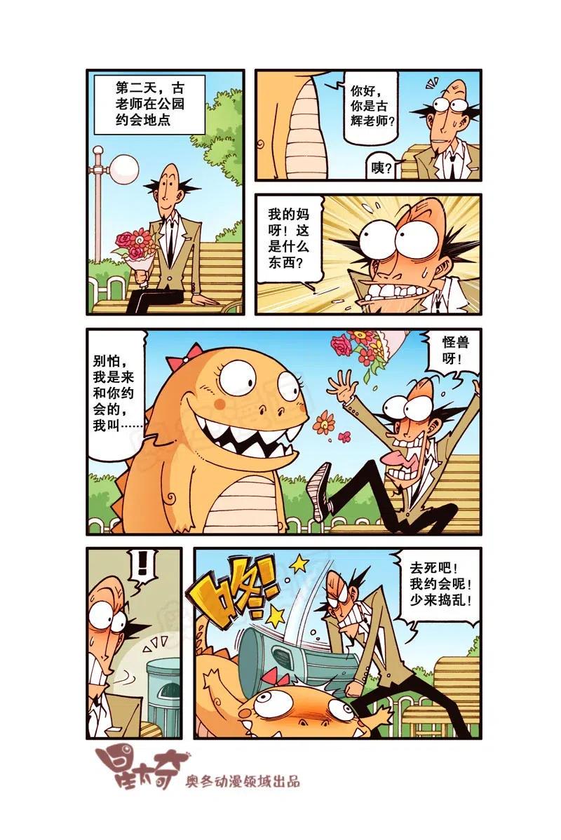 星太奇韩漫全集-星之301 一万年前和一万年后无删减无遮挡章节图片 