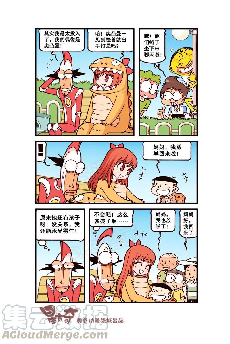 星太奇韩漫全集-星之301 一万年前和一万年后无删减无遮挡章节图片 