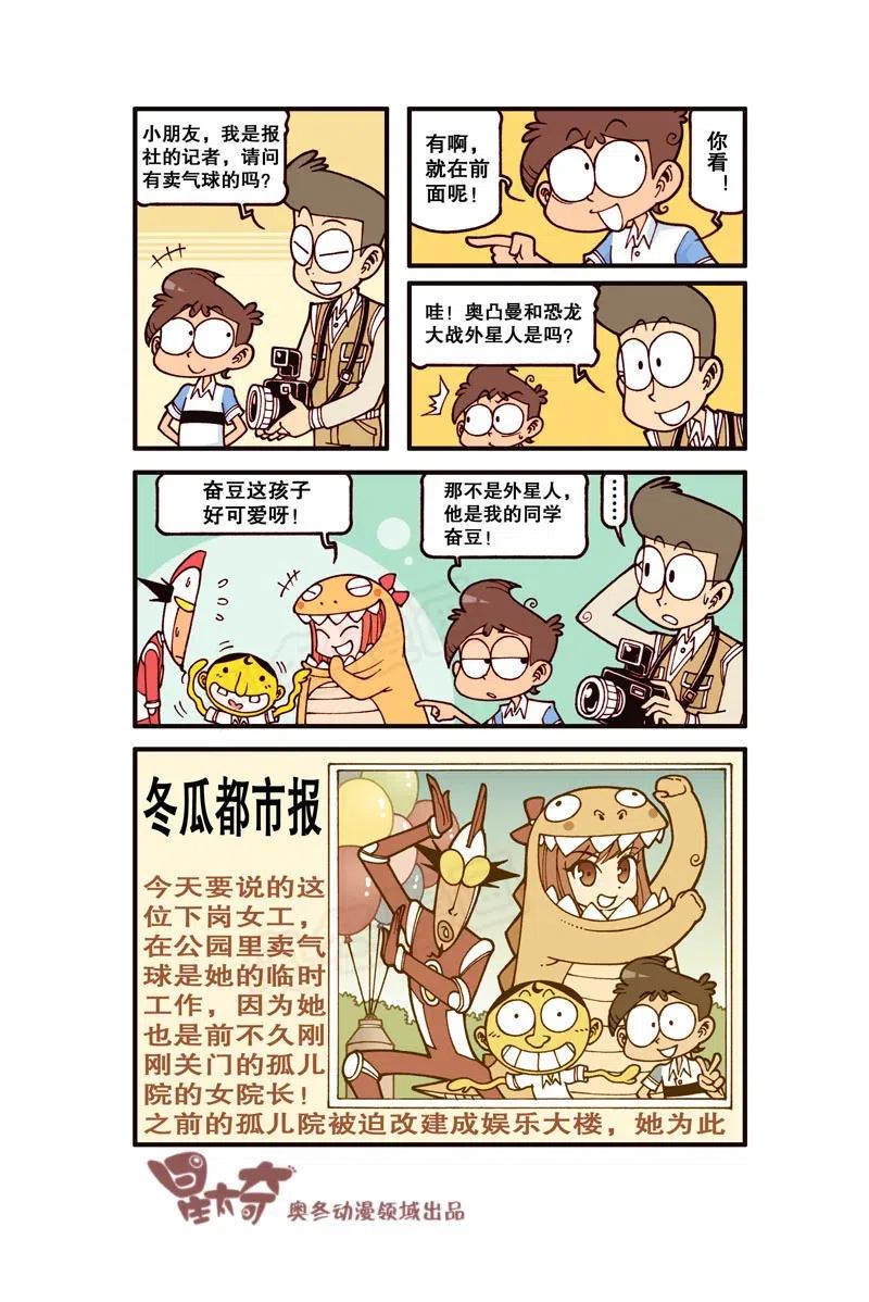 星太奇韩漫全集-星之301 一万年前和一万年后无删减无遮挡章节图片 