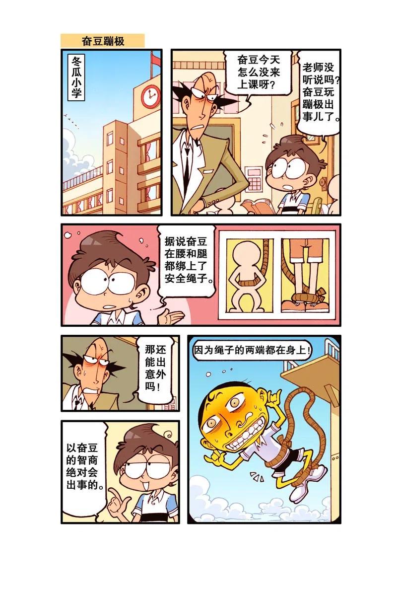 星太奇韩漫全集-星之302 这下够潮了！无删减无遮挡章节图片 