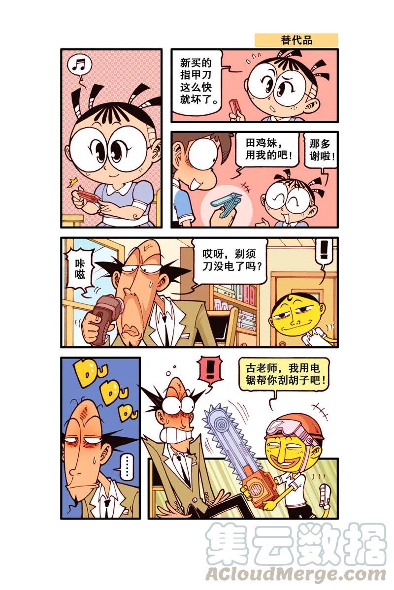 星太奇韩漫全集-星之302 这下够潮了！无删减无遮挡章节图片 