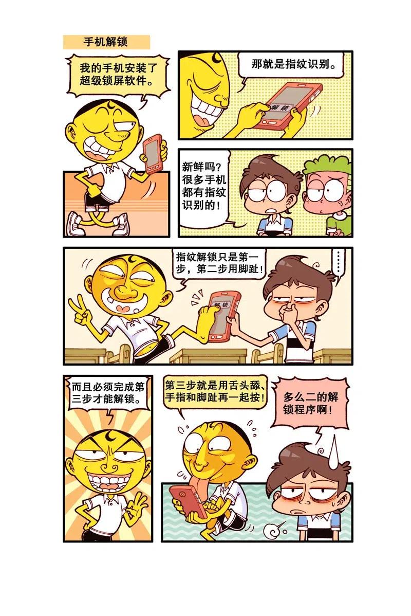 星太奇韩漫全集-星之302 这下够潮了！无删减无遮挡章节图片 