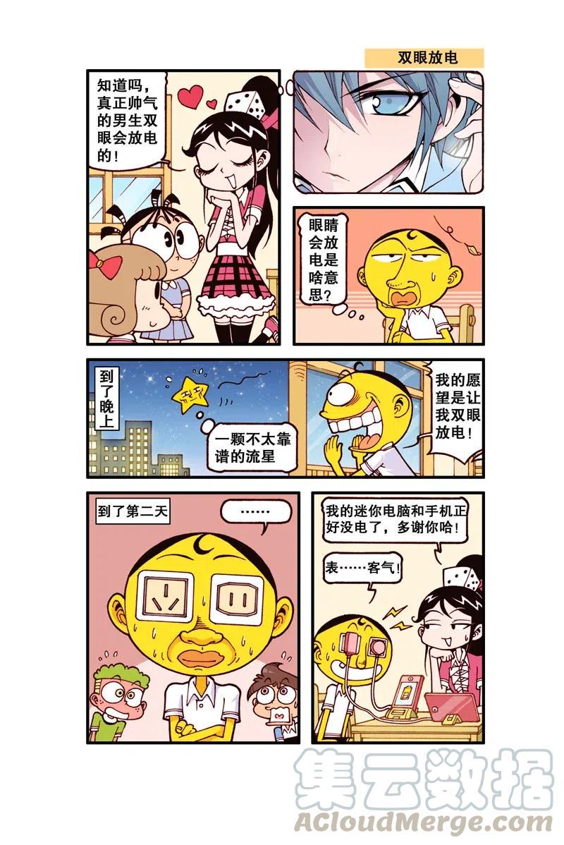 星太奇韩漫全集-星之302 这下够潮了！无删减无遮挡章节图片 