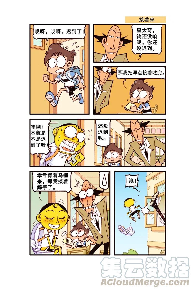 星太奇韩漫全集-星之302 这下够潮了！无删减无遮挡章节图片 