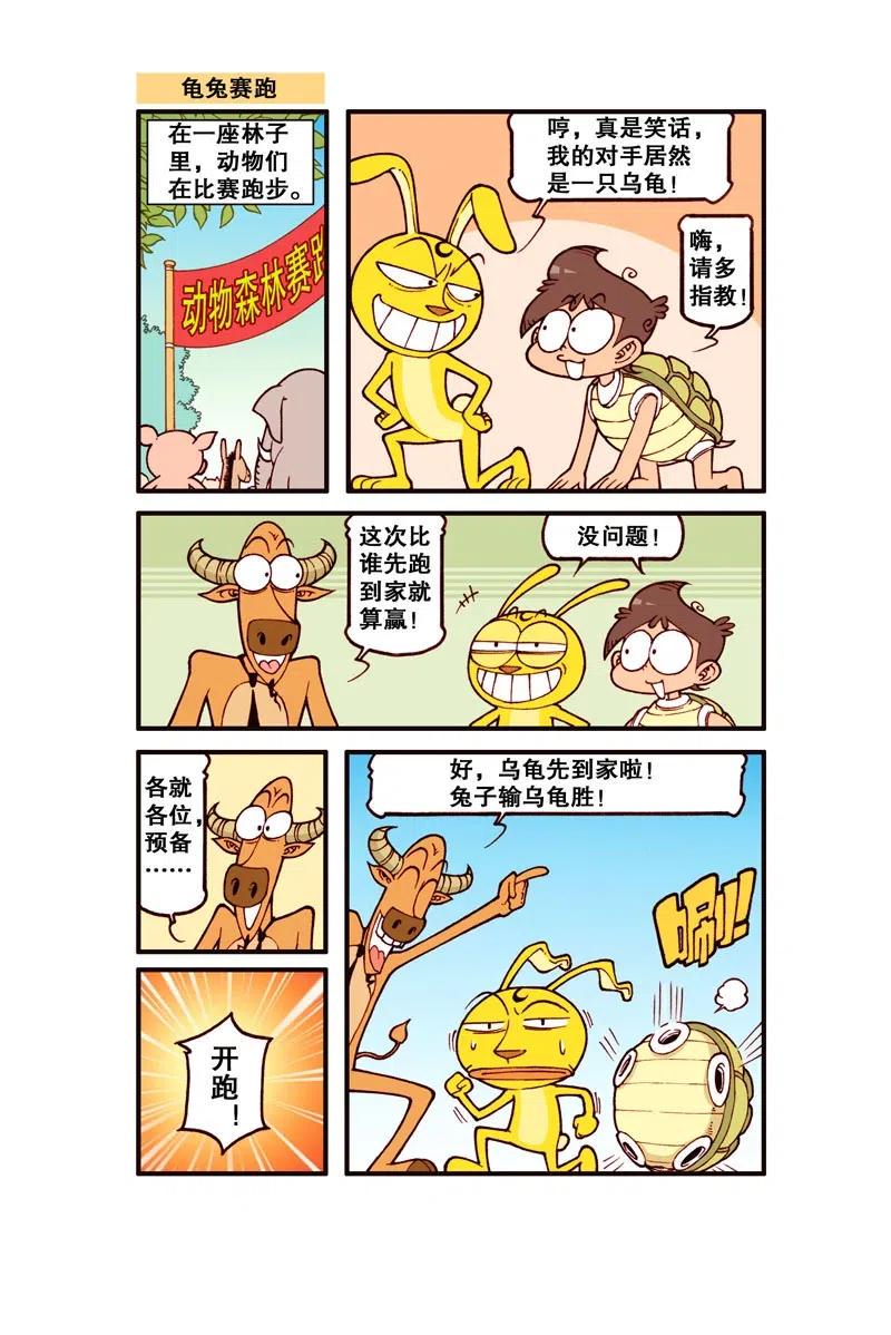 星太奇韩漫全集-星之302 这下够潮了！无删减无遮挡章节图片 