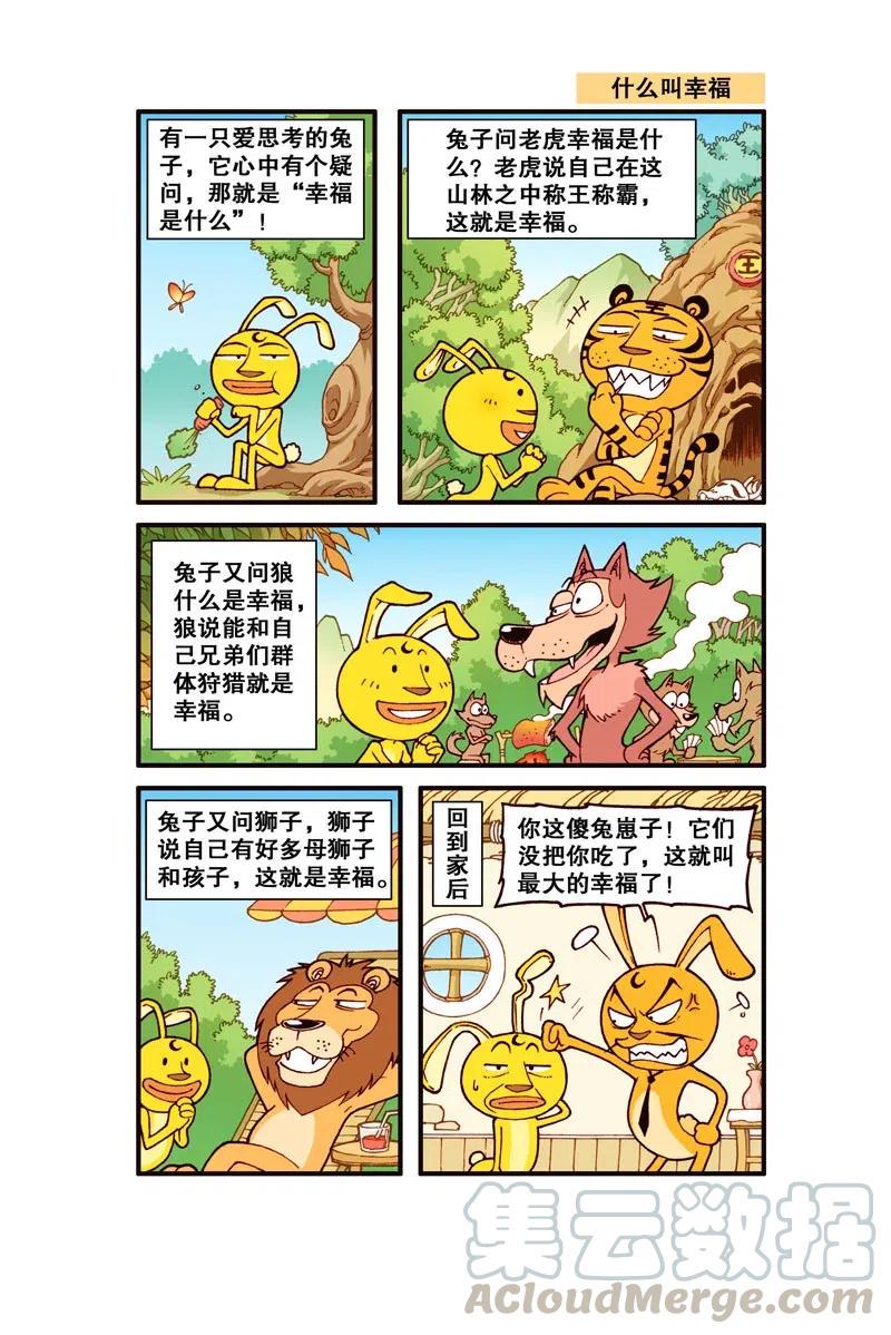 星太奇韩漫全集-星之303 大力出奇迹无删减无遮挡章节图片 