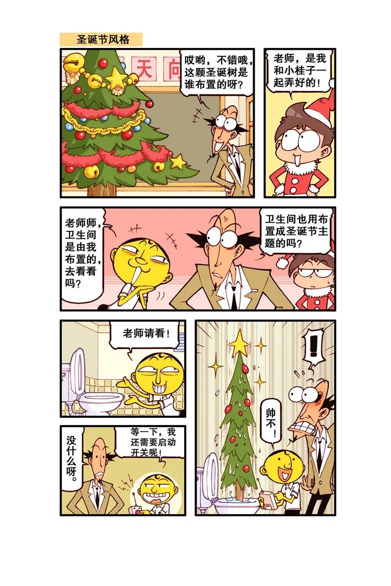 星太奇韩漫全集-星之303 大力出奇迹无删减无遮挡章节图片 