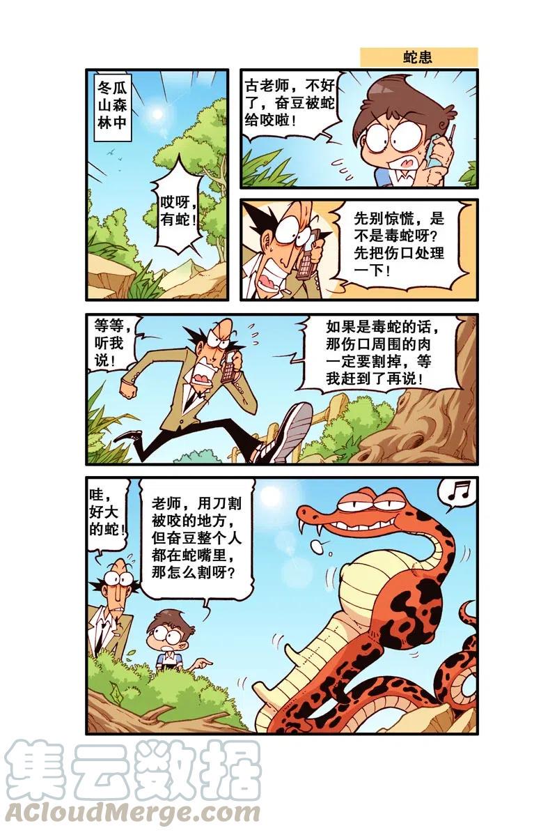 星太奇韩漫全集-星之303 大力出奇迹无删减无遮挡章节图片 