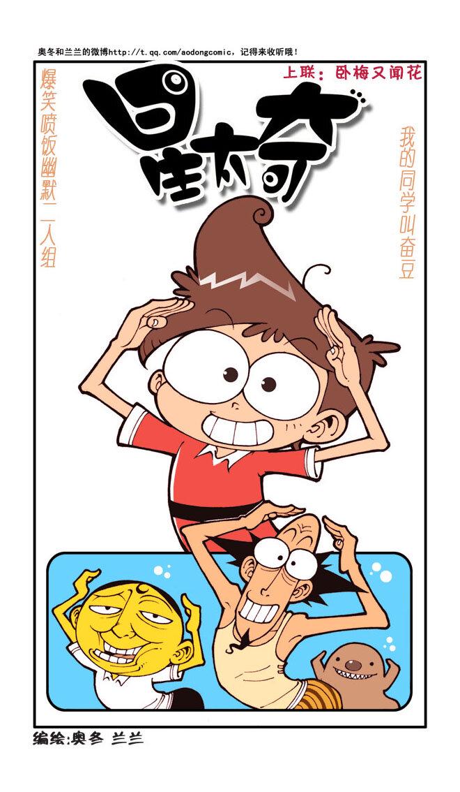 星太奇韩漫全集-星之27 小假同志无删减无遮挡章节图片 