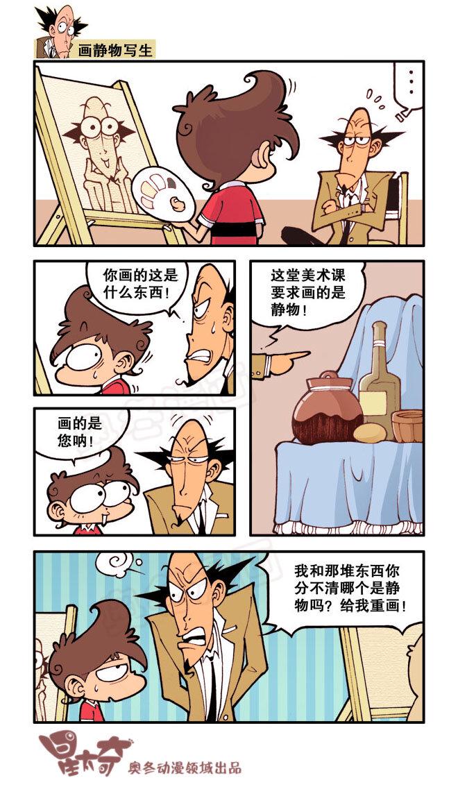 星太奇韩漫全集-星之27 小假同志无删减无遮挡章节图片 