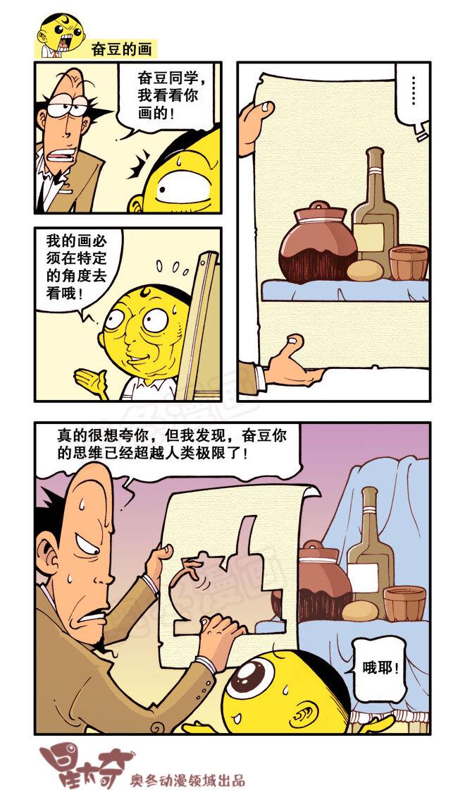 星太奇韩漫全集-星之27 小假同志无删减无遮挡章节图片 