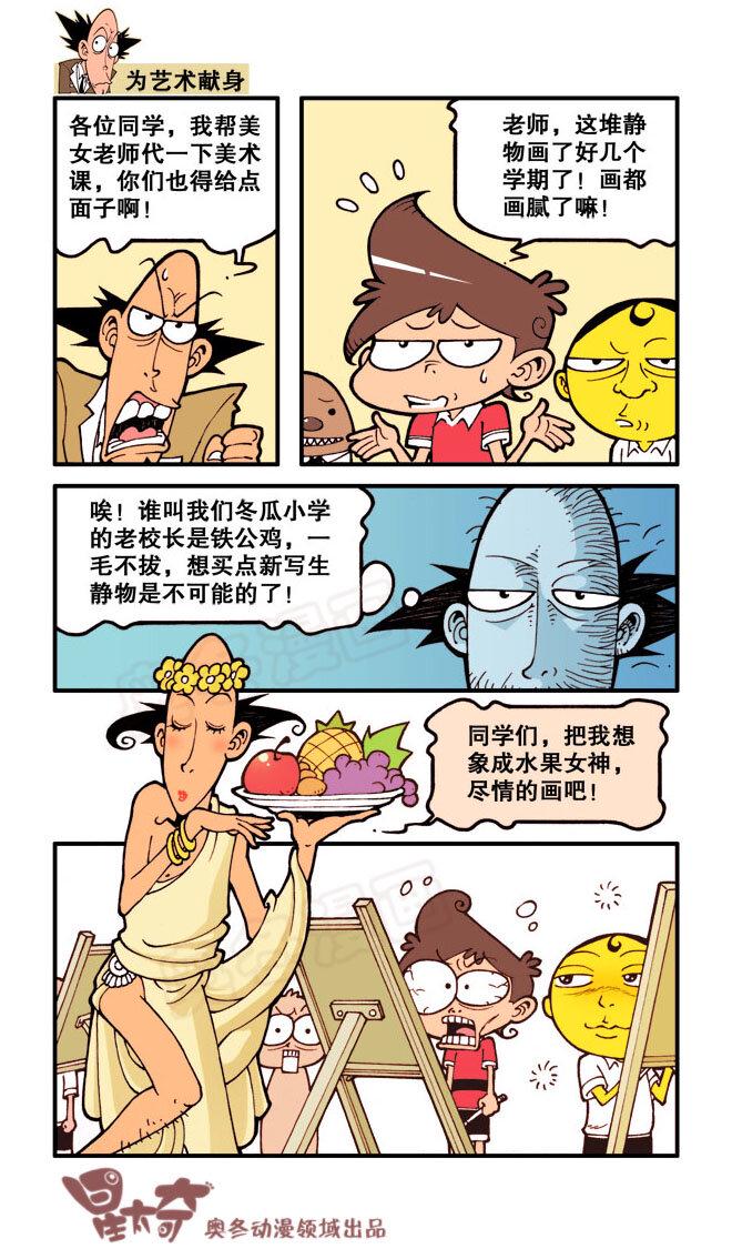 星太奇韩漫全集-星之27 小假同志无删减无遮挡章节图片 