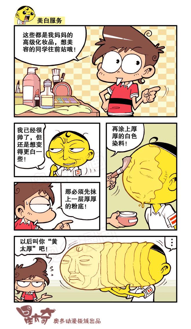 星太奇韩漫全集-星之27 小假同志无删减无遮挡章节图片 