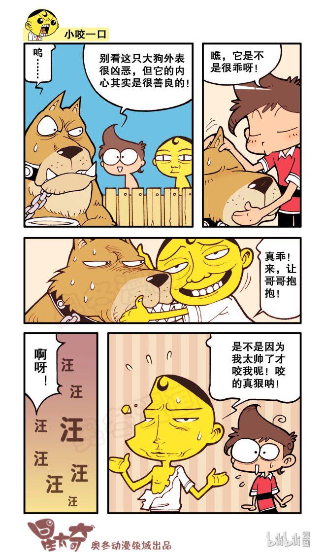 星太奇韩漫全集-星之27 小假同志无删减无遮挡章节图片 