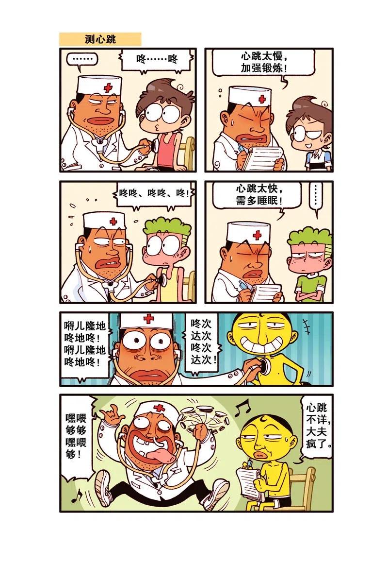 星太奇韩漫全集-星之304 奋豆的愿望无删减无遮挡章节图片 