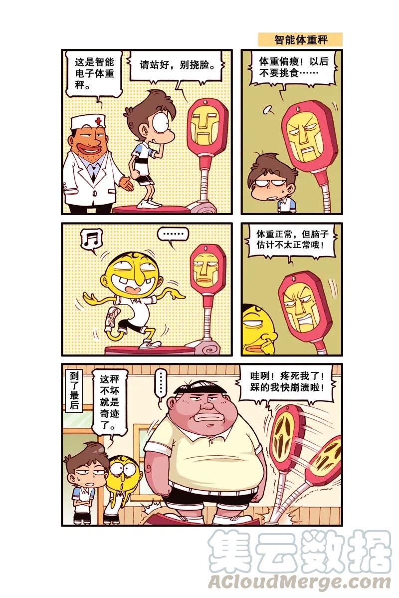 星太奇韩漫全集-星之304 奋豆的愿望无删减无遮挡章节图片 