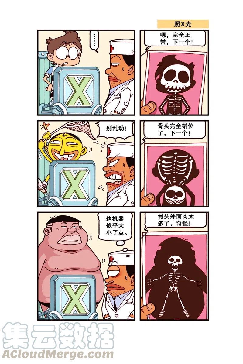 星太奇韩漫全集-星之304 奋豆的愿望无删减无遮挡章节图片 