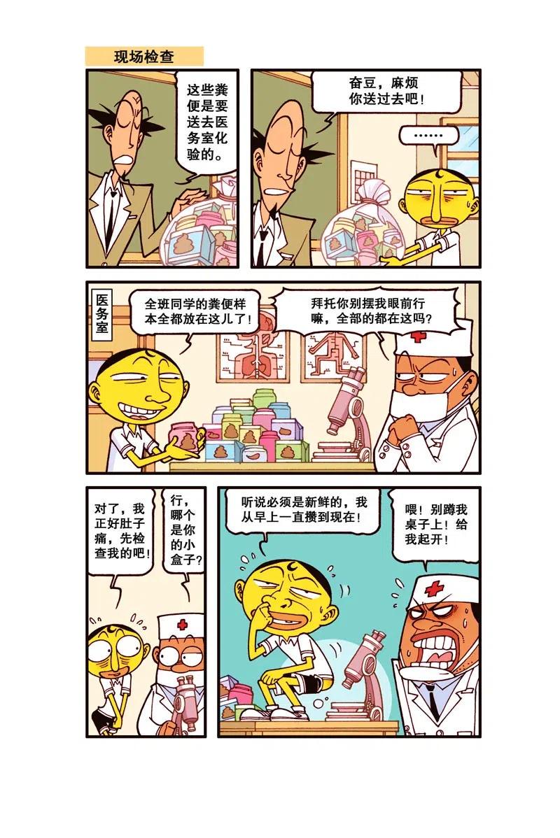 星太奇韩漫全集-星之304 奋豆的愿望无删减无遮挡章节图片 
