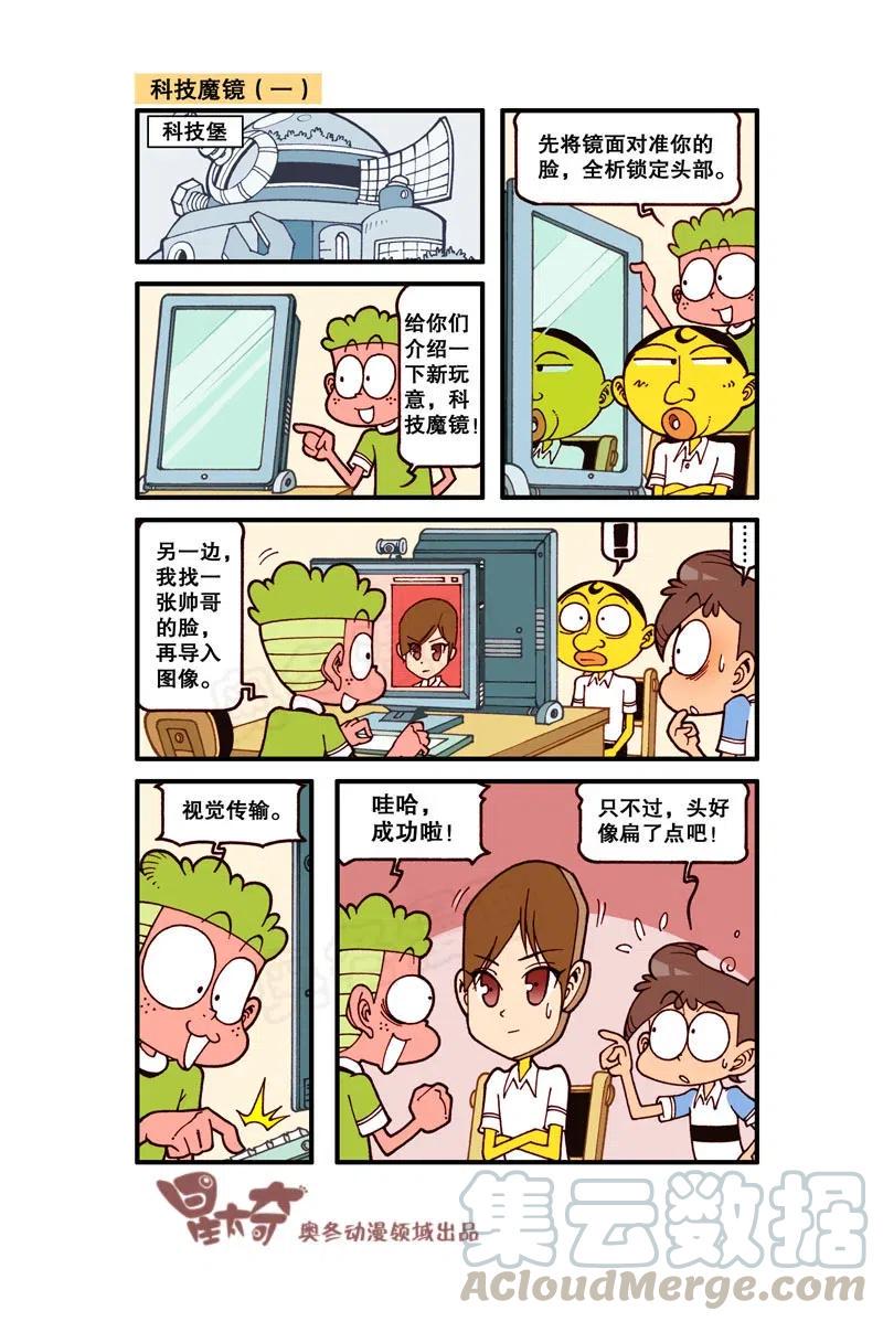 星太奇韩漫全集-星之307 阁楼上的外星人（上）无删减无遮挡章节图片 