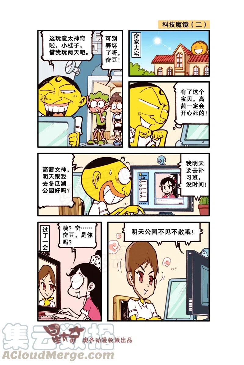 星太奇韩漫全集-星之307 阁楼上的外星人（上）无删减无遮挡章节图片 