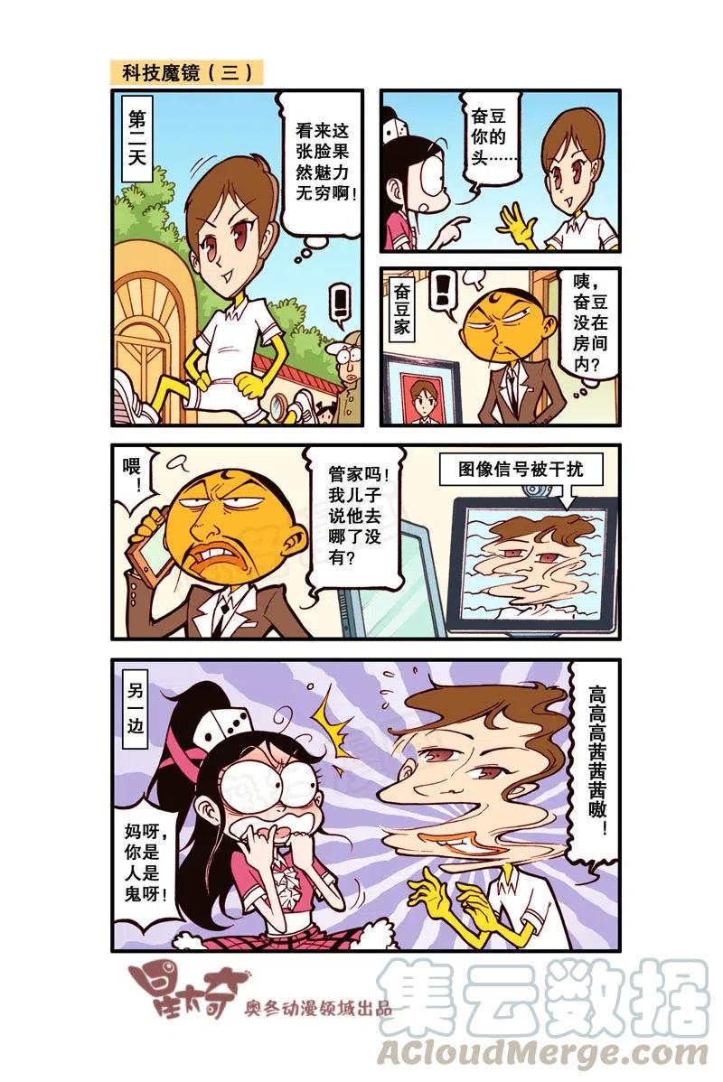星太奇韩漫全集-星之307 阁楼上的外星人（上）无删减无遮挡章节图片 
