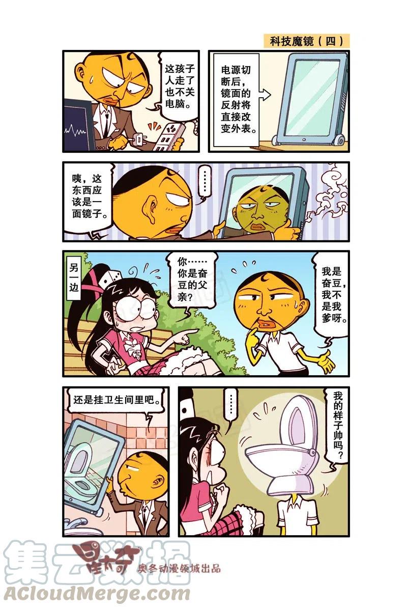 星太奇韩漫全集-星之307 阁楼上的外星人（上）无删减无遮挡章节图片 