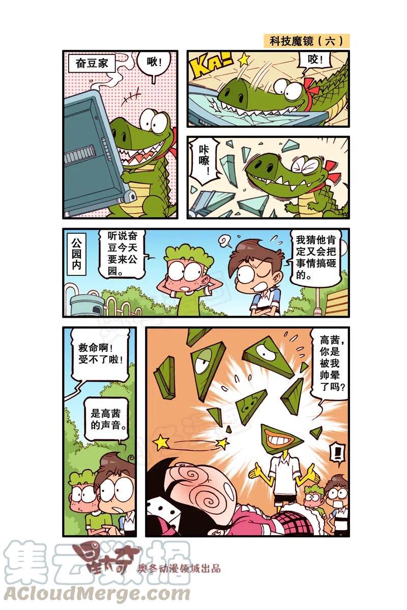 星太奇韩漫全集-星之307 阁楼上的外星人（上）无删减无遮挡章节图片 