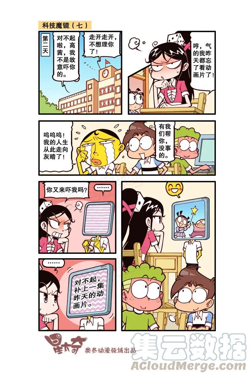 星太奇韩漫全集-星之307 阁楼上的外星人（上）无删减无遮挡章节图片 
