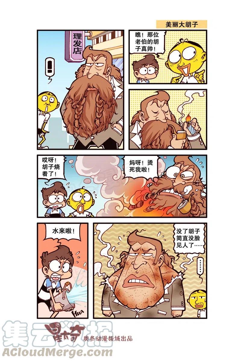 星太奇韩漫全集-星之267 小鸟也得在笼子里成长……无删减无遮挡章节图片 