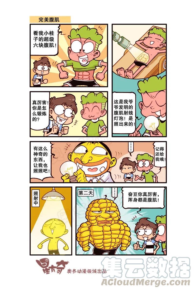 星太奇韩漫全集-星之267 小鸟也得在笼子里成长……无删减无遮挡章节图片 
