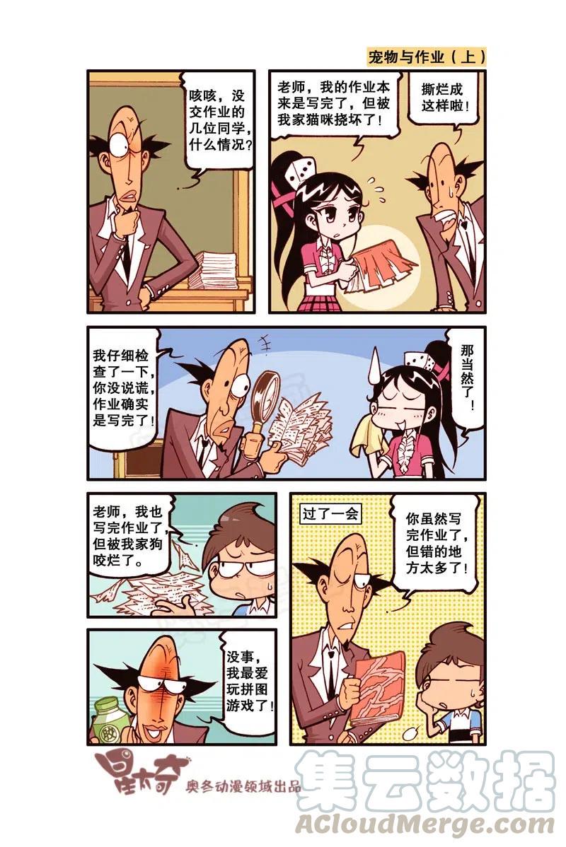 星太奇韩漫全集-星之267 小鸟也得在笼子里成长……无删减无遮挡章节图片 