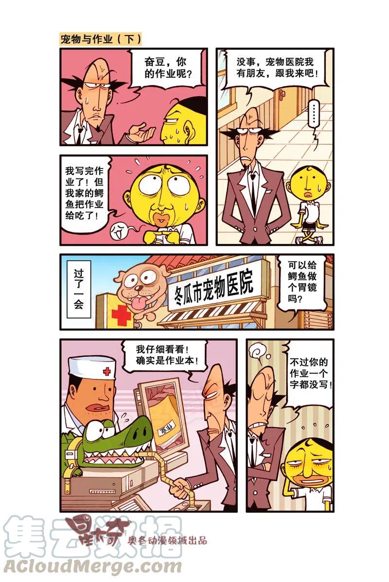 星太奇韩漫全集-星之267 小鸟也得在笼子里成长……无删减无遮挡章节图片 