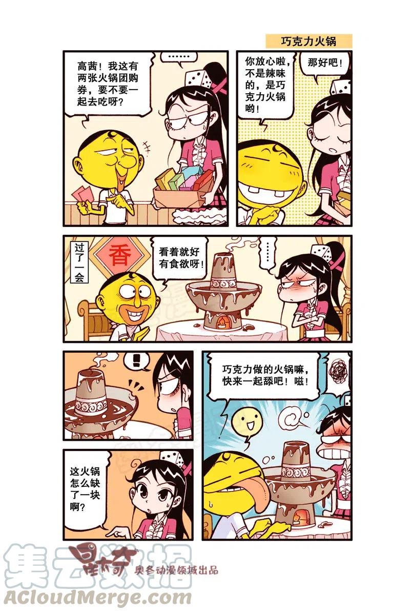 星太奇韩漫全集-星之267 小鸟也得在笼子里成长……无删减无遮挡章节图片 