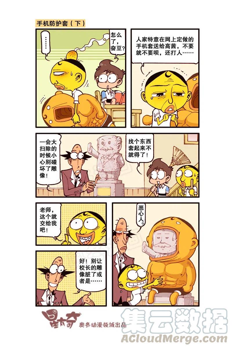 星太奇韩漫全集-星之277 饭后百步走，活到九十九！无删减无遮挡章节图片 